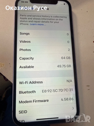 iPhone 12 100% батерия , снимка 2 - Apple iPhone - 54107963