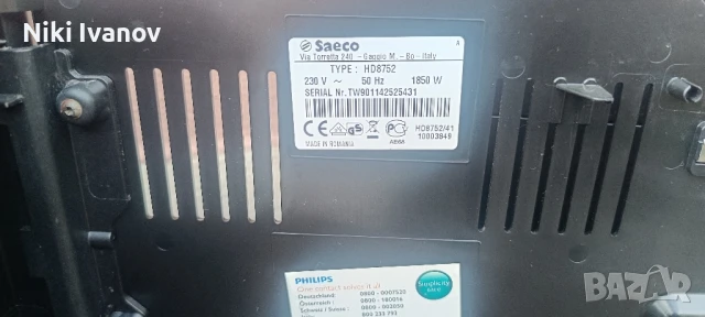 Кафеавтомати 2 броя , снимка 9 - Кафемашини - 51278244