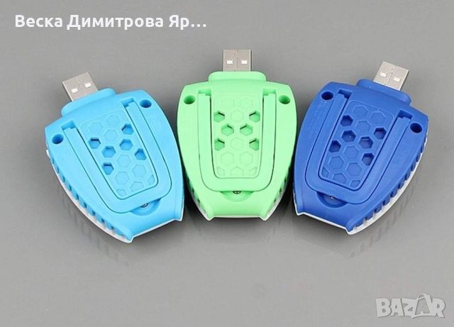 Портативна USB джаджа против комари, мухи и всякакви насекоми - TV1047. Цена 13 лв.