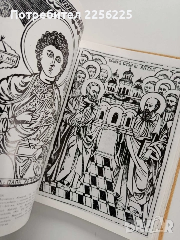 Български възрожденски щампи, снимка 5 - Енциклопедии, справочници - 53934289