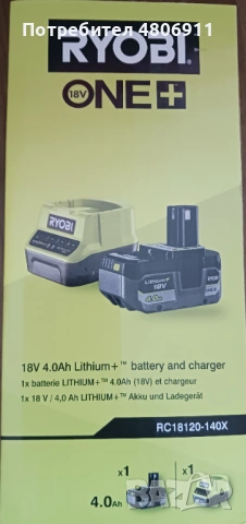 RYBIO Промоция, снимка 3 - Други - 54303637