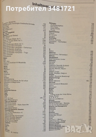 Световен каталог - монети на 20ти век / Weltmünzkatalog 20. Jahrhundert, снимка 2 - Енциклопедии, справочници - 53251654