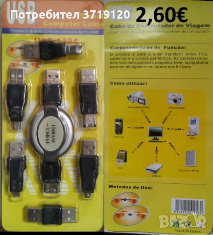 USB - ЗАРЯДНО С ГОЛЯМА МОЩНОСТ ЗА БЪРЗО ЗАРЕЖДАНЕ, снимка 8 - Оригинални зарядни - 48078703