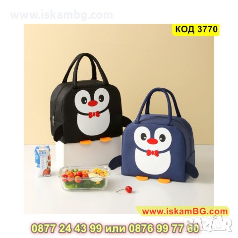 Термочанта "Пингвин" с крачета и дръжки в тъмно син цвят - КОД 3770, снимка 2 - Други - 45401855
