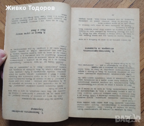 Параграф 22/Кланица 5/Котешка люлка. Закуска за шампиони/Сидхарта, снимка 5 - Художествена литература - 53919220
