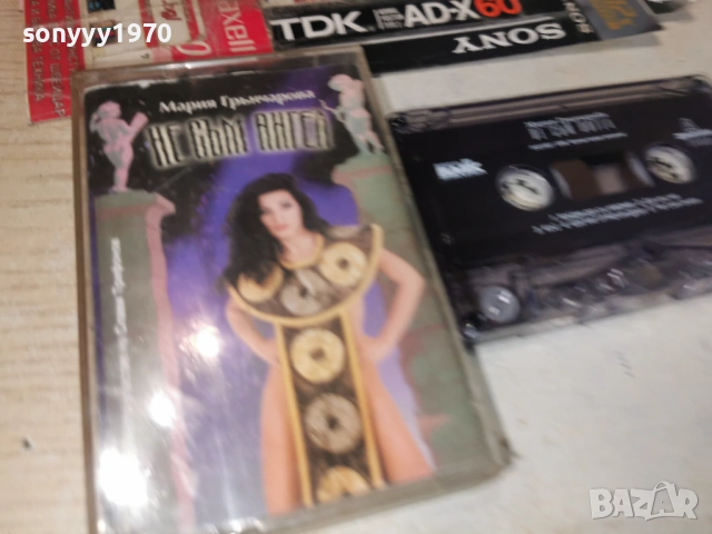 МАРИЯ ГРЪНЧАРОВА-ОРИГИНАЛНА КАСЕТА 1803261910H1E4R, снимка 15 - Аудио касети - 53890424