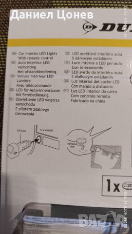 Интериорно осветление за автомобил, снимка 3 - Аксесоари и консумативи - 45752721