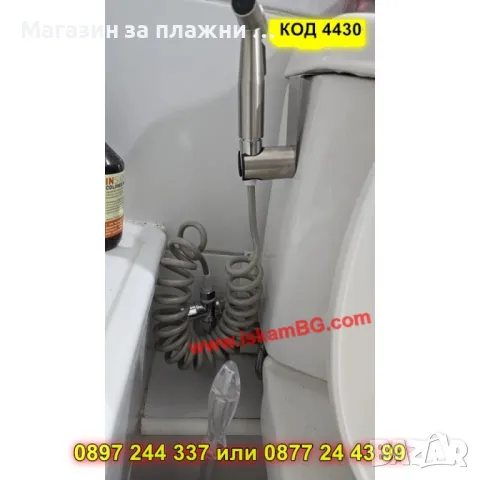 Хигиенен душ комплект за интимна грижа - КОД 4430, снимка 16 - Душове - 49484601