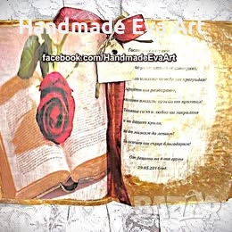 Подарък за Цветница/ 05.04.- Книга с мотиви на цветя  и поздрав по избор