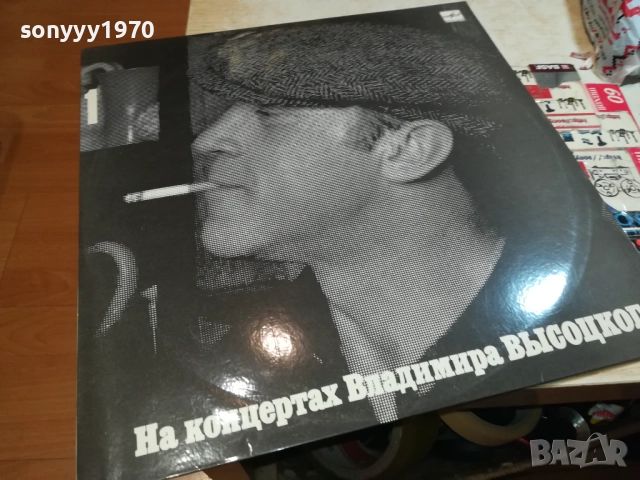 ВЛАДИМИР ВИСОЦКИ-ПЛОЧА-КАТО НОВА!!! 0309251903, снимка 14 - Грамофонни плочи - 51596226