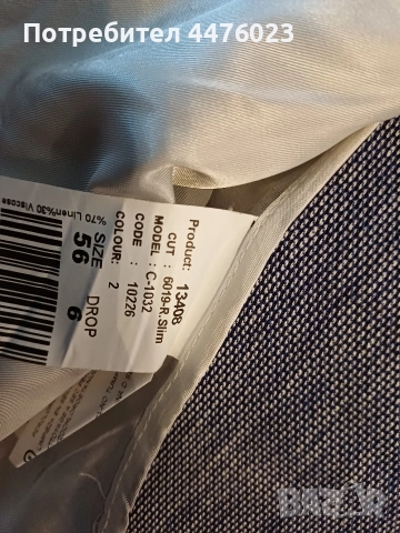 Мъжко сако Carducci, снимка 3 - Сака - 52905511