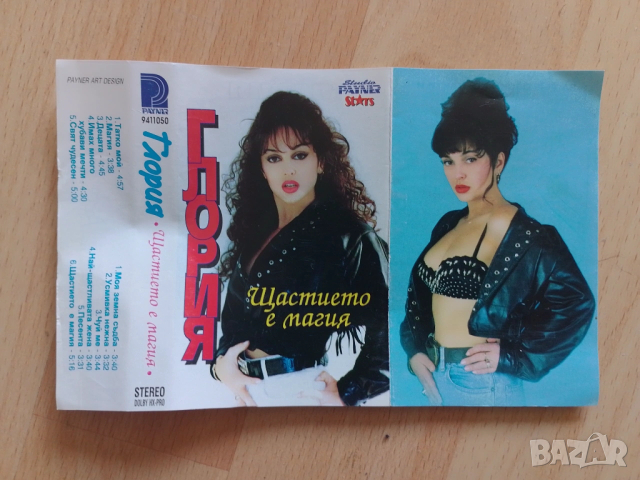 Обложки за аудио касети 