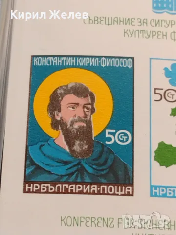 Пощенски блок марки чисти КОНСТАНТИН КИРИЛ ФИЛОСОФ, МЕТОДИЙ за КОЛЕКЦИОНЕРИ 46707, снимка 2 - Филателия - 46871135