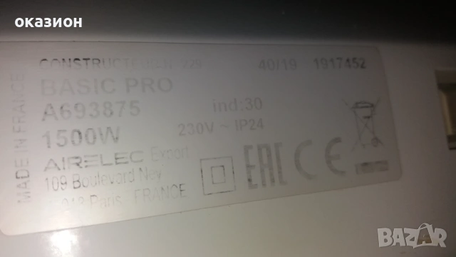 Конвектор AIRELEC BASIC PRO 1500W , снимка 4 - Отоплителни печки - 53221969