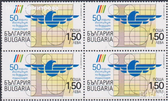 Чиста марка  Административен Съд Институт по въздушен транспорт 2021 от България, снимка 8 - Филателия - 45294546