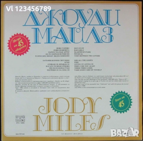 ВТА 10893 Джоуди Майлз , снимка 2 - Грамофонни плочи - 53916677