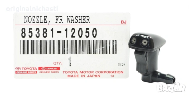 Пръскалка за предно стъкло за ТОЙОТА РАВ 4 ЛАНД КРУИЗЕР TOYOTA RAV 4 8538112050 85381-12050 OEM