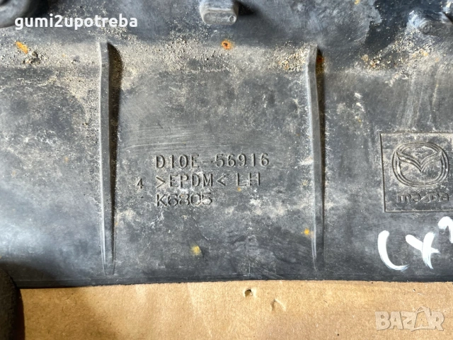 Уплътнение Кланик Преден Ляв d10e-56916 Mazda CX3 77kW 1.5дизел 2015, снимка 3 - Части - 53821838