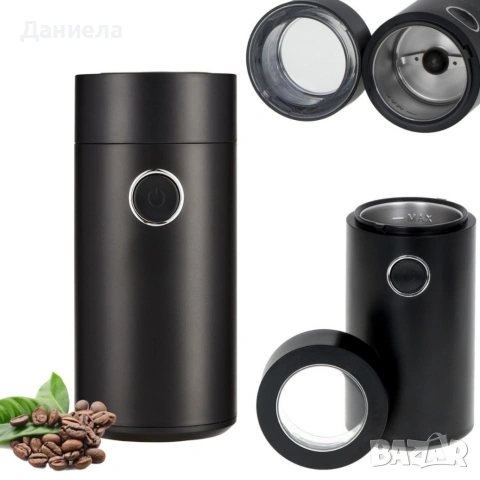 Електрическа черна кафемелачка 150W – бързо смилане и перфектен аромат всеки ден