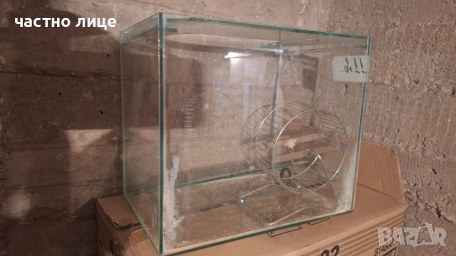 Аквариум за домашни любимци на супер цена