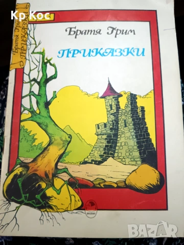 Стари български книжки за деца