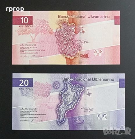 Макао. 10 и 20 патака. 2020 година. UNC., снимка 4 - Нумизматика и бонистика - 46662969