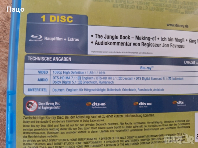The Jungle Book (2016) (Blu-Ray) без БГ субтитри , снимка 8 - Blu-Ray филми - 53485048