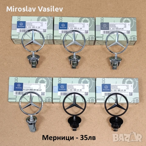 Стикери за Мерцедес Mercedes 56 60 65mm, снимка 5 - Аксесоари и консумативи - 50202879