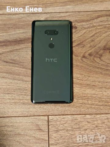 Предлагам за продажба HTC U 12 Plus, снимка 10 - HTC - 45798032