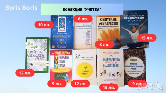 Нови книги - 40% намаление, снимка 13 - Художествена литература - 46226503