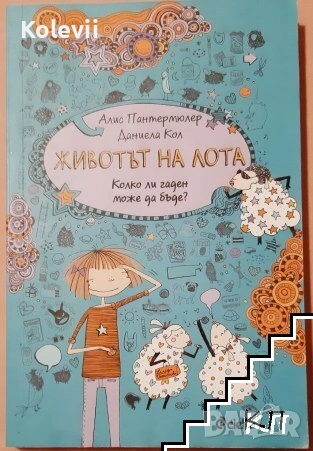 Книги от лична библиотека нови и прочетени, снимка 6 - Други - 53354497