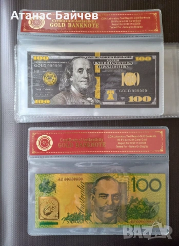 100 долара САЩ  и 100 $ от Австралия , 500 евро / сертификат = по 5 € .