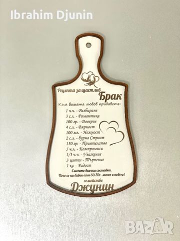 Декоративна дъска , снимка 6 - Декорация за дома - 46598799