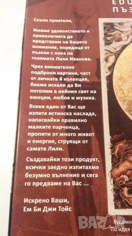 Лот 3 пъзела по 1000 парчета Лили Иванова EDUCA неползвани (обща цена), снимка 8 - Пъзели - 54219981