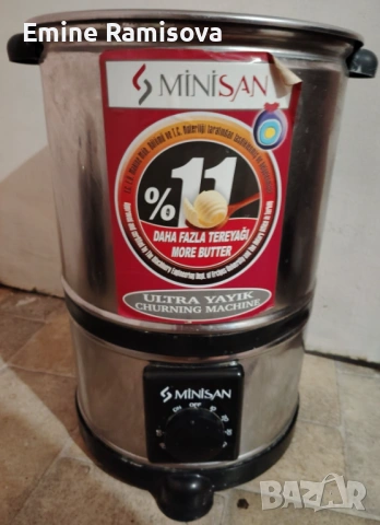 Млекобиячка 