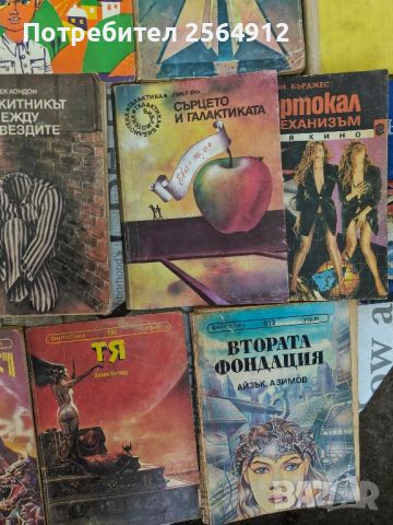 продавам лот от книги , снимка 4 - Художествена литература - 46811046