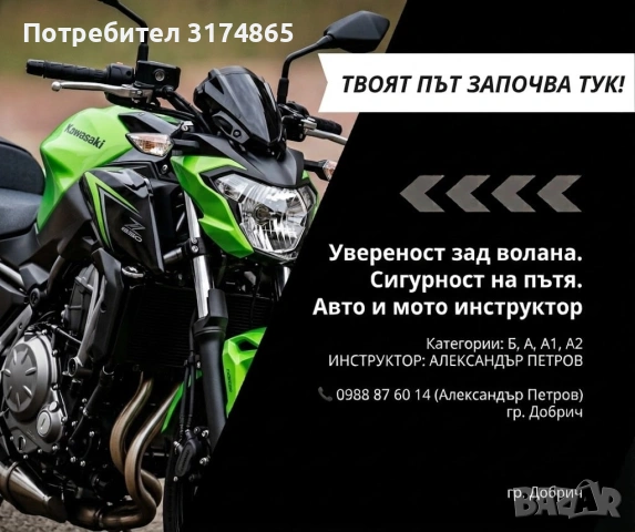 Шофьорски курсове Добрич, снимка 3 - Професионални - 53713462