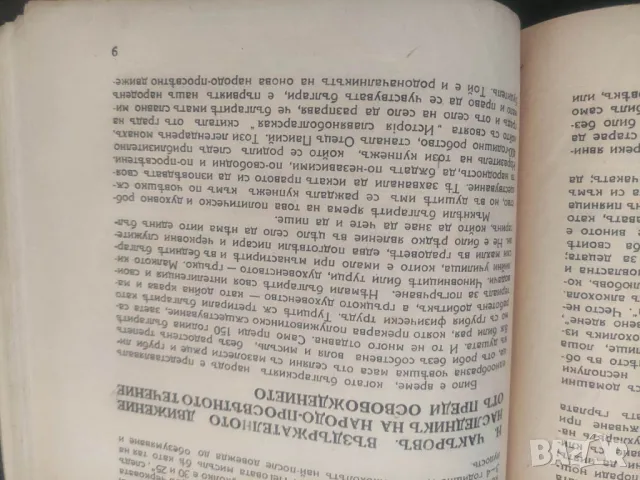 Продавам Списание " Трезвеност " 1930-31; 1931-32;1932-33, снимка 7 - Списания и комикси - 47199508