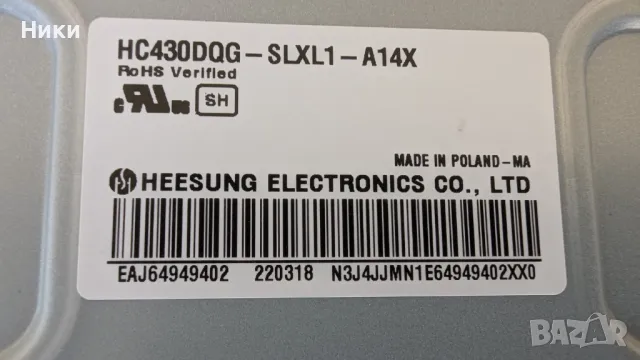 Wi-Fi Module EAT65166902 / LGSBWAC03 +  IR MODUL EBR8714900 TV LG, снимка 7 - Части и Платки - 47184980