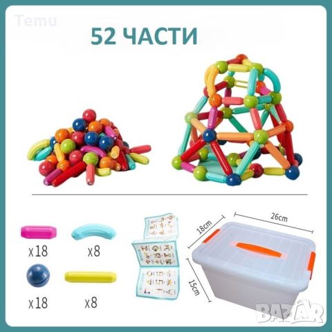 Бебешки комплект играчки - сглобяеми магнитни блокове, различен брой части/ Вариант 1: Комплект от 5, снимка 3 - Конструктори - 45681398