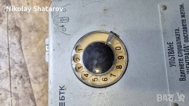 Стар уличен монетен телефон , снимка 4 - Антикварни и старинни предмети - 53911555