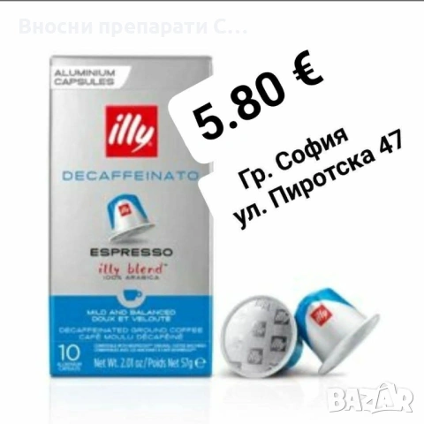 КАФЕ КАПСУЛИ LAVAZZA ESPRESSO INTENSO СЪВМЕСТИМИ СЪС СИСТЕМА DOLCE GUSTO, 16 БР., снимка 15 - Други - 40898083