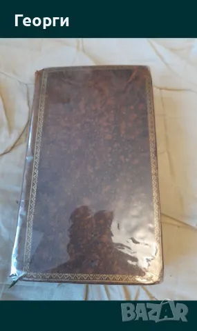 Книга 1820 година