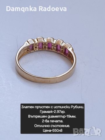 Златен пръстен с Рубини проба 585, снимка 4 - Пръстени - 45597059