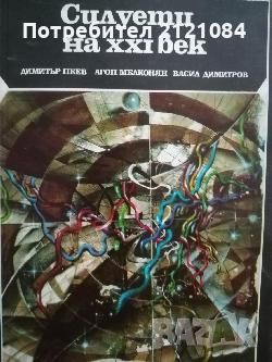 Разпродажба на книги по 3 лв.бр., снимка 12 - Художествена литература - 45810595