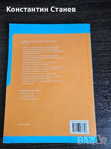 Учебник по химия за 10-ти клас, снимка 2 - Учебници, учебни тетрадки - 46720278