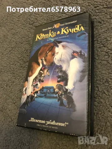 Видеокасета '' Котки & Кучета '' VHS, снимка 1 - Анимации - 48420232