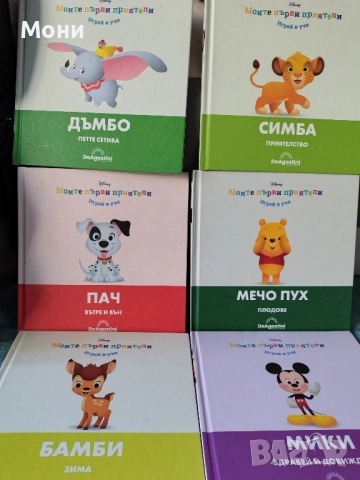 детски книги 