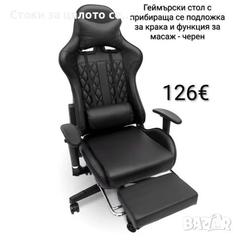 Геймърски стол с масаж и подложка за крака - червен и черен , снимка 3 - Столове - 52136574