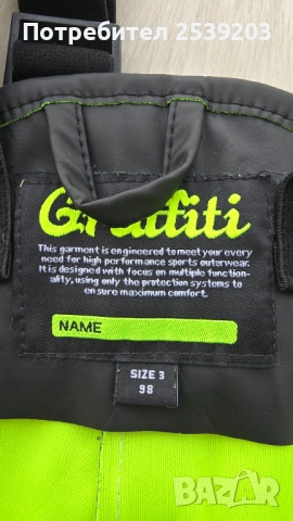 Гащеризон за дъжд Graffiti - 3 години , снимка 2 - Детски панталони и дънки - 52006764